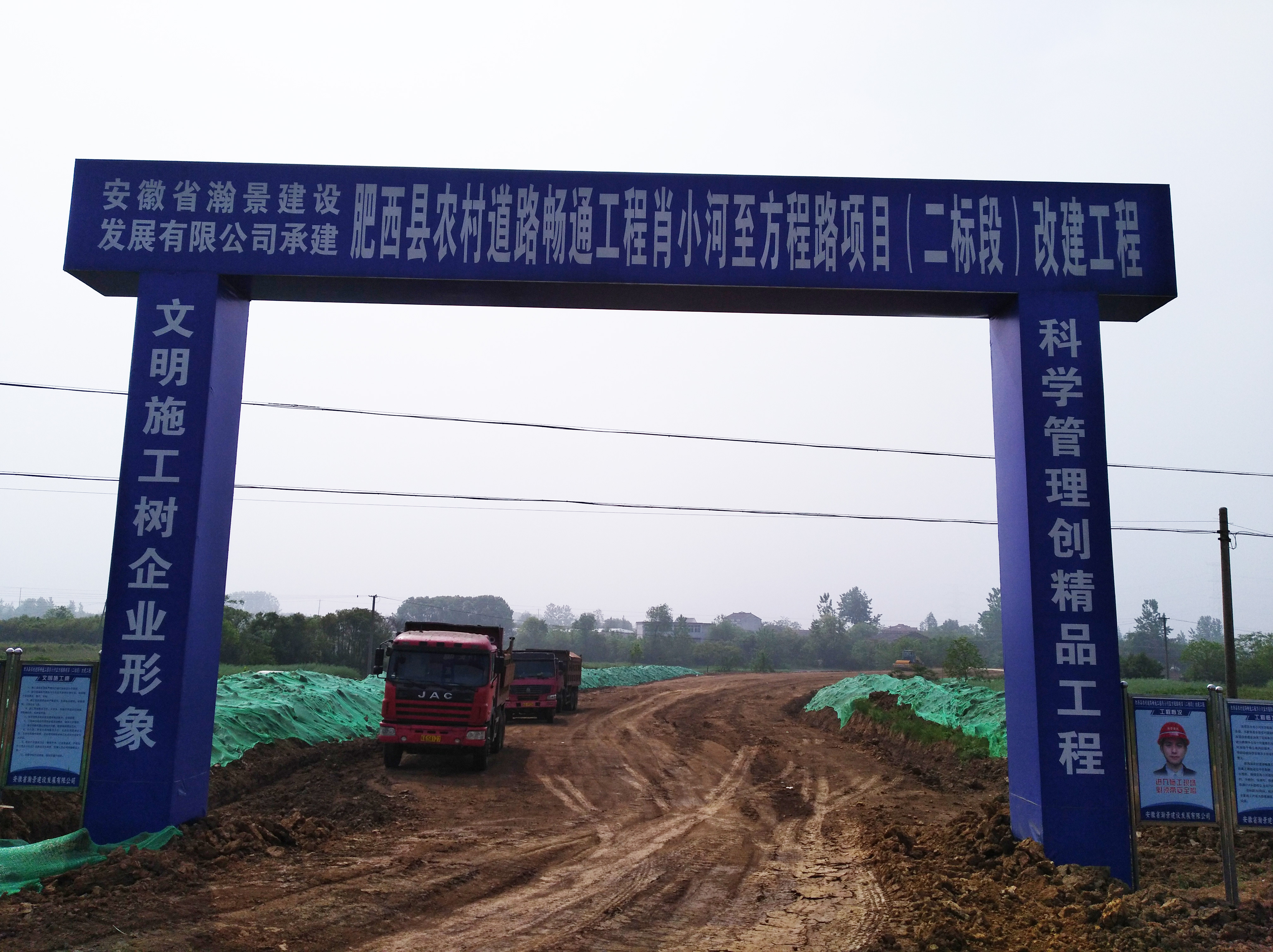 肥西小肖河項目