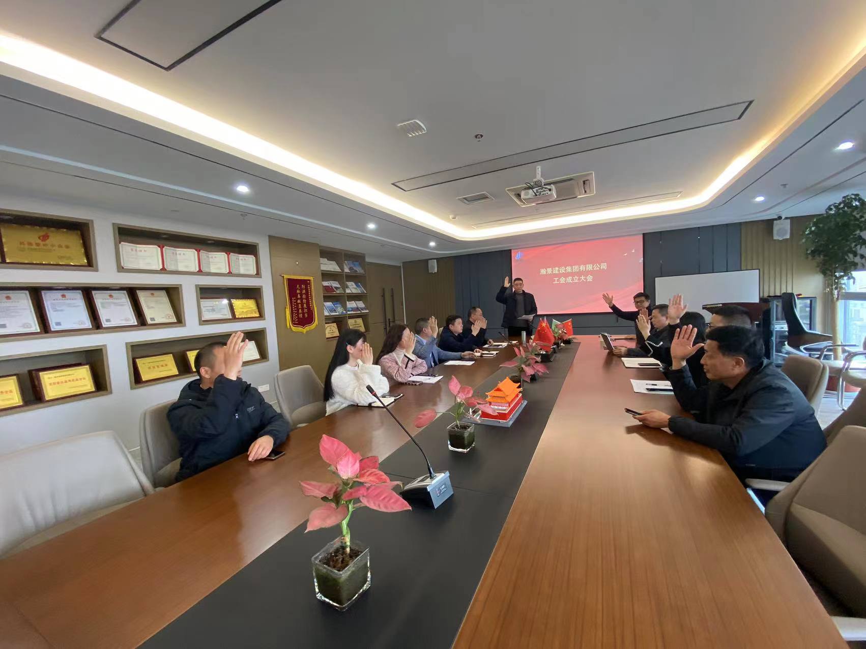 瀚景建設集團有限公司工會成立大會