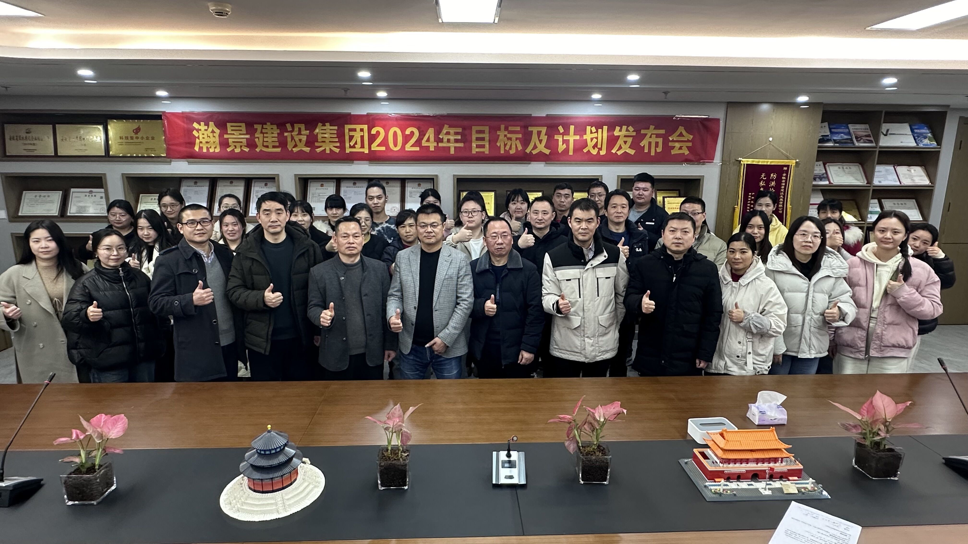 2024年瀚景建設集團年度規劃匯報圓滿結束